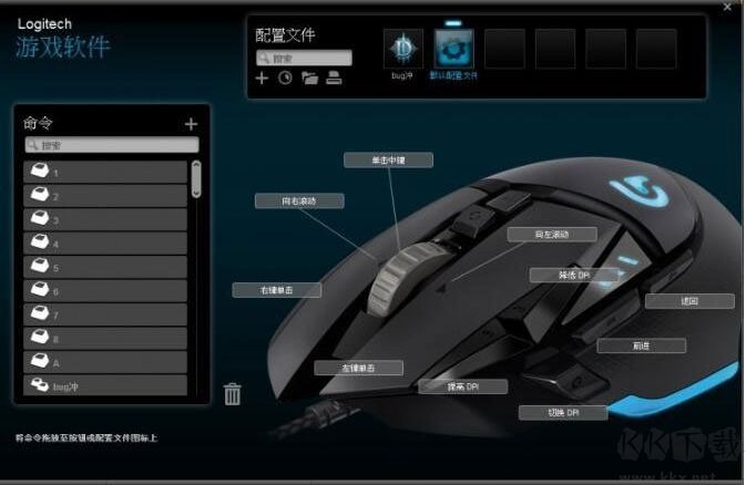 羅技G502鼠標驅動