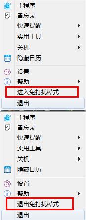 美捷鬧鐘