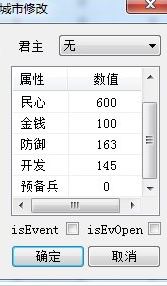 三國(guó)群英傳7全能修改器