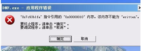 該內存不能為written怎么解決？內存不能為written修復方法