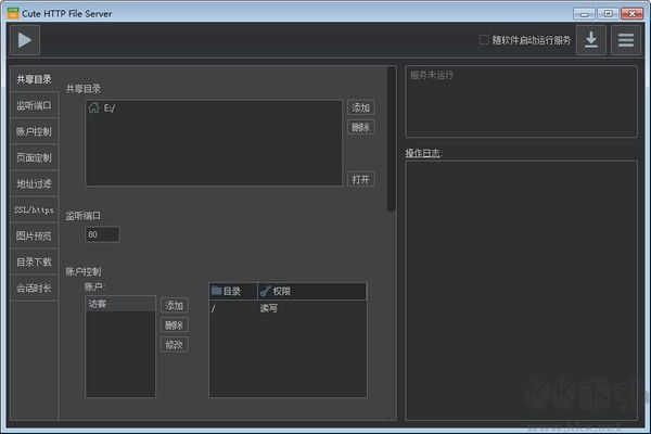 文件服務(wù)器軟件Cute Http File Server
