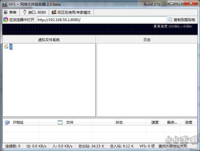 HFS網(wǎng)絡(luò)文件服務(wù)器