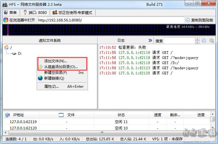 HFS網(wǎng)絡(luò)文件服務(wù)器