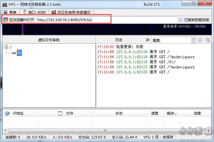 HFS網(wǎng)絡(luò)文件服務(wù)器