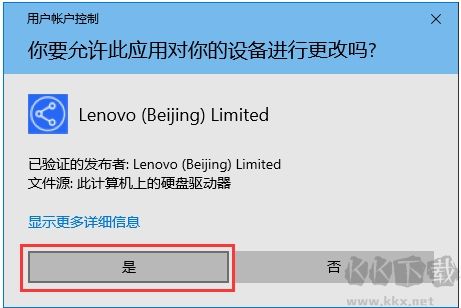 Win10局域網共享開啟工具