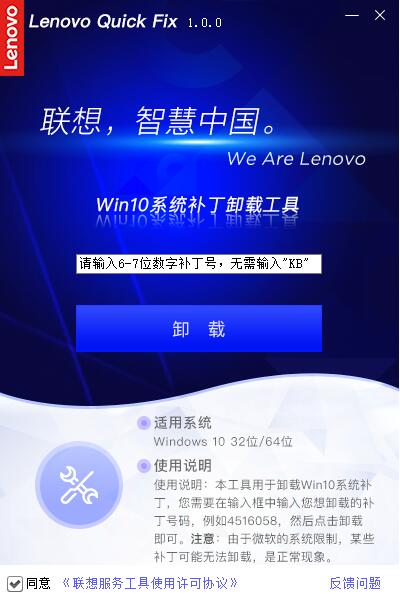 Win10卸載更新