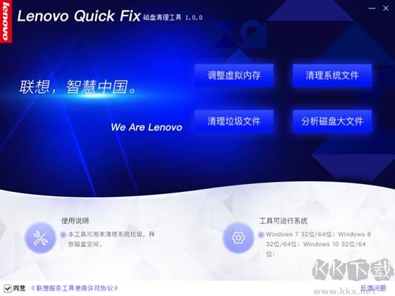 磁盤清理工具