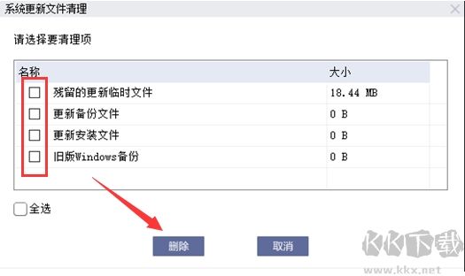 磁盤清理工具