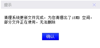 磁盤清理工具