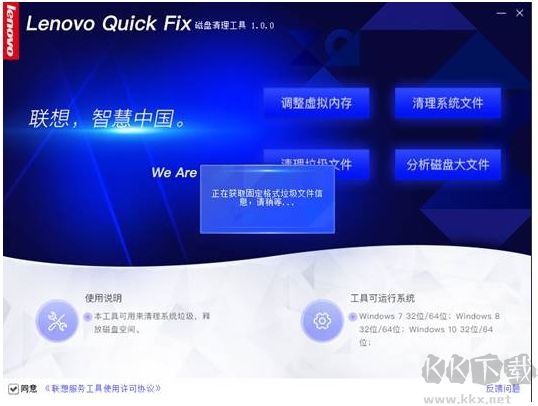 磁盤清理工具