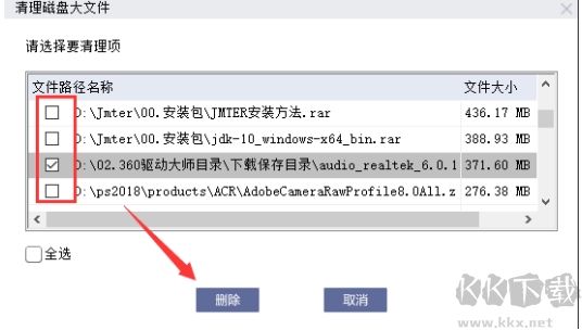 磁盤清理工具