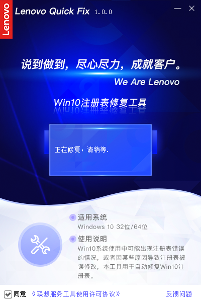 注冊(cè)表一鍵修復(fù)工具