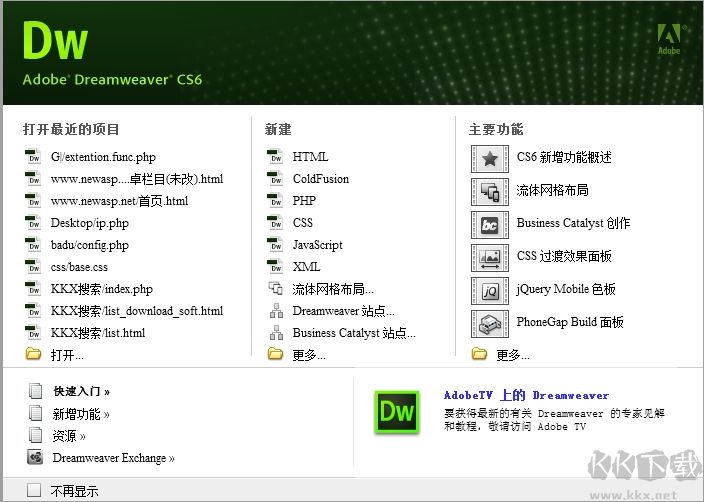 Dreamweaver序列號(hào)[所有版本DW序列號(hào)免費(fèi)分享]