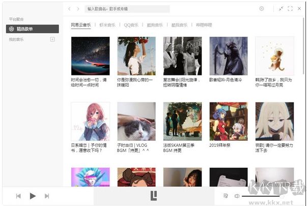 listen1(全網音樂播放器)