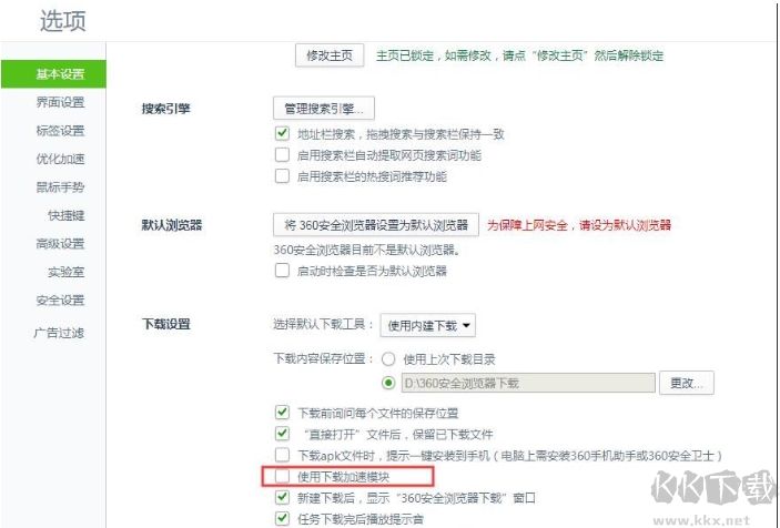360瀏覽器下載RAR文件老是損壞怎么解決？