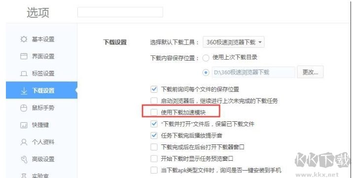 360瀏覽器下載RAR文件老是損壞怎么解決？