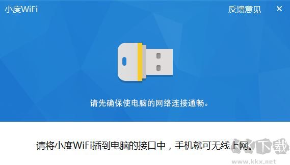 小度wifi驅動