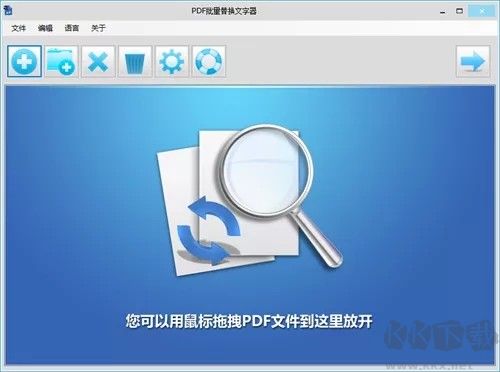 PDF Replacer Pro(PDF關鍵詞替換工具)