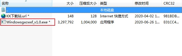 Windows更新錯誤修復工具