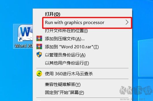 Run with graphics processor菜單是什么？怎么去掉刪除？