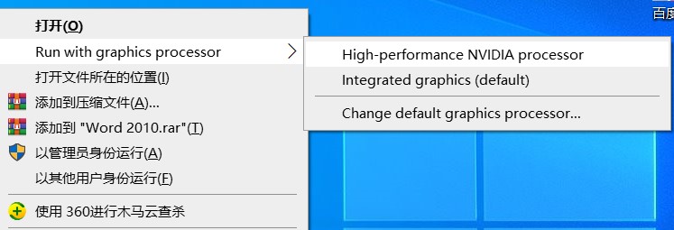 Run with graphics processor菜單是什么？怎么去掉刪除？