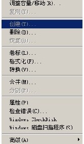 PQ分區魔術師