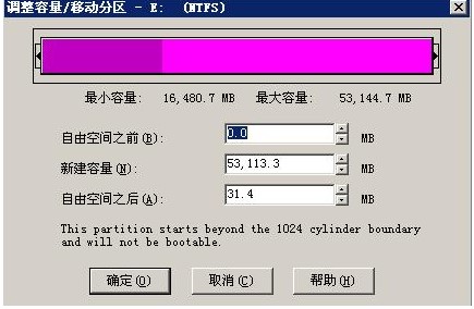 PQ分區魔術師
