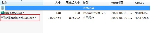 時間戳轉換工具