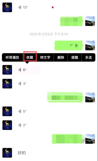 微信語音如何導(dǎo)出到電腦？微信語音文件導(dǎo)出到電腦教程