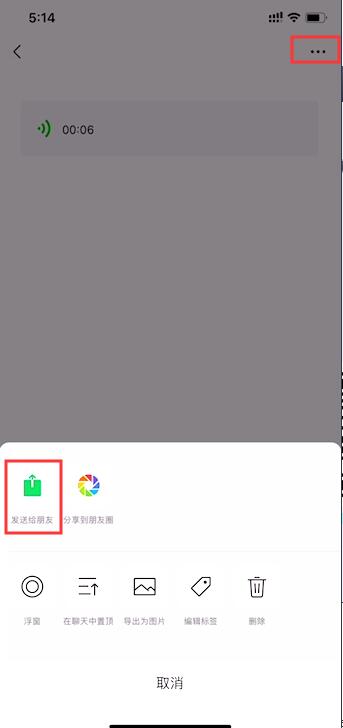 微信語音如何導(dǎo)出到電腦？微信語音文件導(dǎo)出到電腦教程