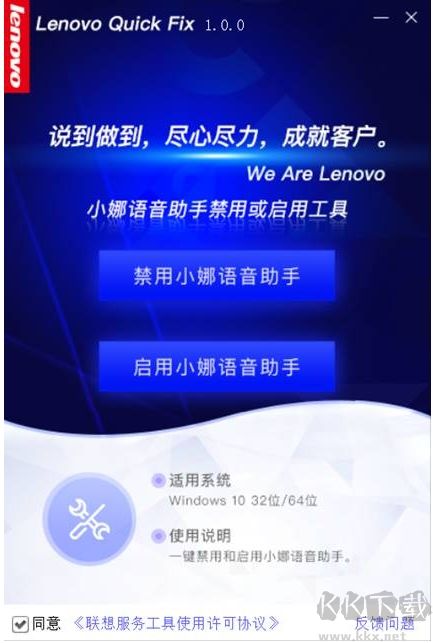 一鍵開啟關閉小娜Cortana工具
