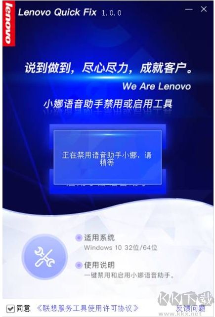 一鍵開啟關閉小娜Cortana工具