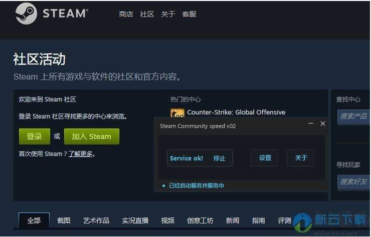 steam錯誤代碼118修復工具