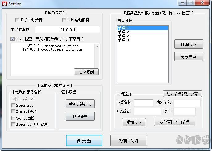 steam錯誤代碼118修復工具