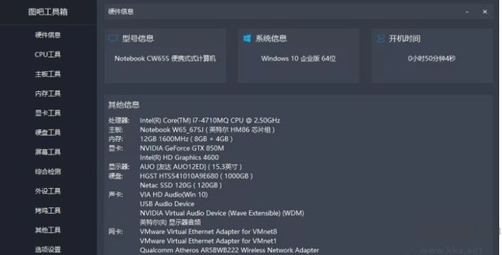 圖吧卡吧工具箱哪個好?卡硬工具箱和圖吧工具箱哪個好用？