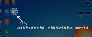 5866游戲商城專用上號器