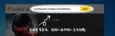 5866游戲商城專用上號器