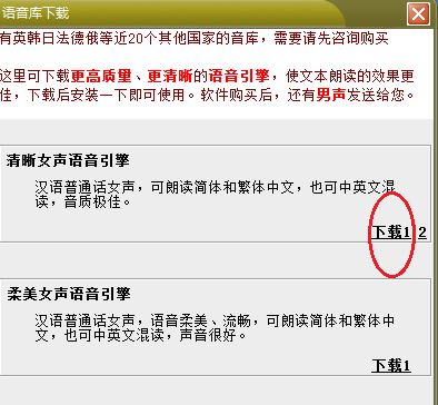 文字轉(zhuǎn)語音軟件