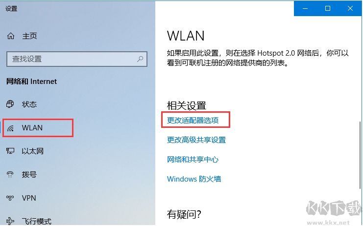 DNS怎么設(shè)置？Win10系統(tǒng)設(shè)置/修改DNS服務(wù)器地址教程