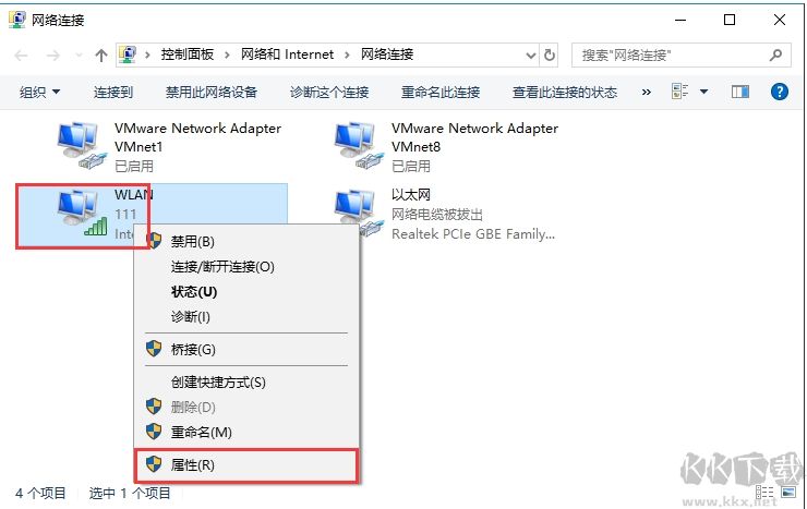 DNS怎么設(shè)置？Win10系統(tǒng)設(shè)置/修改DNS服務(wù)器地址教程