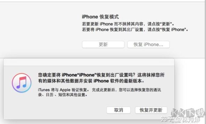 ipad已停用連接itunes什么意思