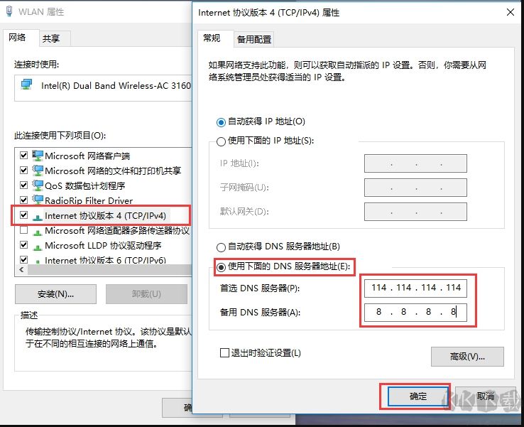 DNS怎么設(shè)置？Win10系統(tǒng)設(shè)置/修改DNS服務(wù)器地址教程