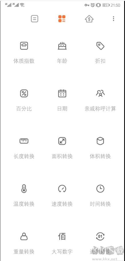 小米計(jì)算器