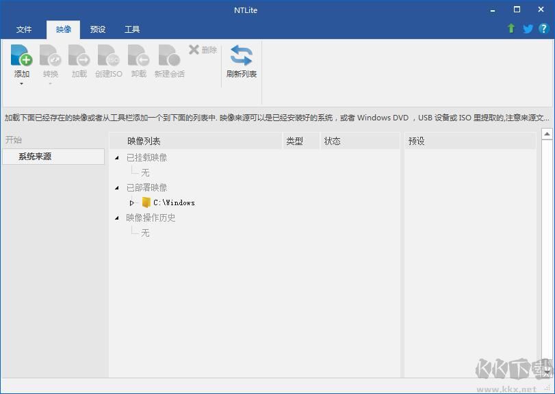 NTLite(Win10精簡工具)