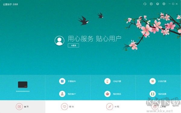 云票助手在電腦上怎么使用方法?云票助手使用方法