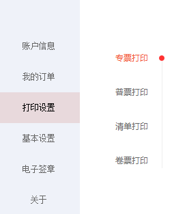 云票助手發票打印沒反應怎么辦?云票助手點擊打印沒反應的解決方法