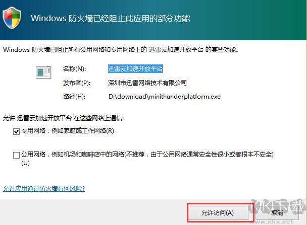 老友一鍵裝機系統重裝工具