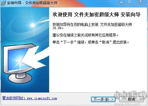 文件夾加密超級(jí)大師破解版