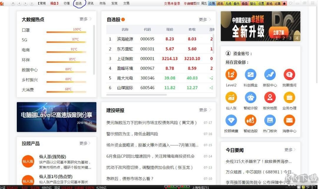 通達(dá)信