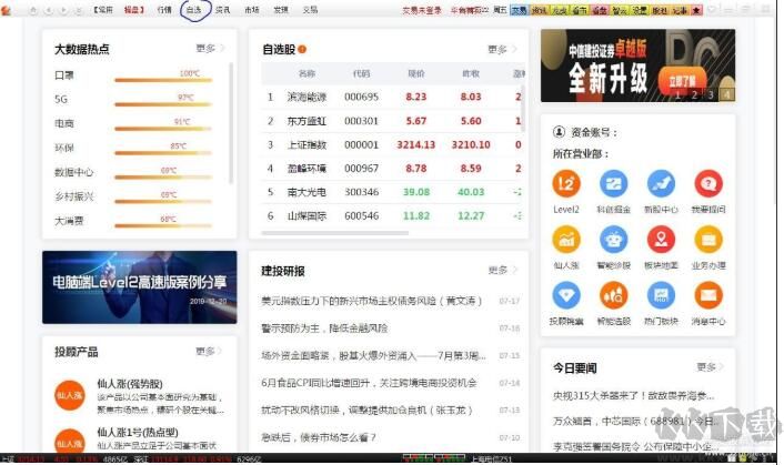 通達(dá)信